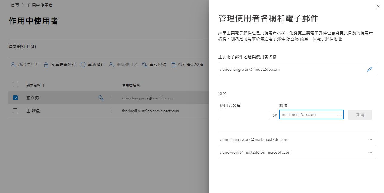 不用 IT 人員也 OK!從 Google Workspace 無痛轉移到 Microsoft 365 新手指南 - 電腦王阿達 不用 IT 人員也 OK!從 Google Workspace 無痛轉移到 Microsoft 365 新手指南 - 電腦王阿達
