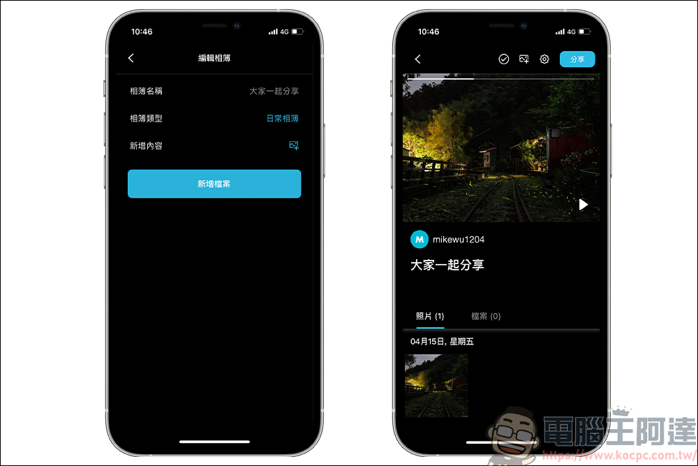自架雲端超簡單,XnBay 智慧儲存伺服器讓你只要花一次錢,就能永久備份、分享照片 & 影片備份 - 電腦王阿達 自架雲端超簡單,XnBay 智慧儲存伺服器讓你只要花一次錢,就能永久備份、分享照片 & 影片備份 - 電腦王阿達