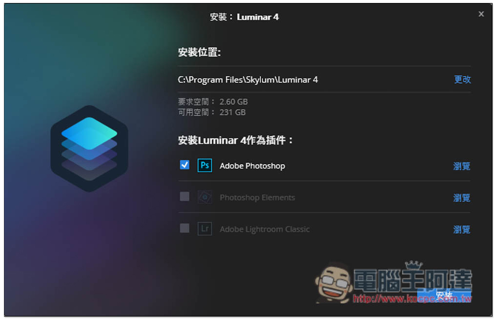 Luminar 4 最強一鍵 AI 修圖專業軟體限免,現省 1800 台幣(Windows / Mac) - 電腦王阿達 Luminar 4 最強一鍵 AI 修圖專業軟體限免,現省 1800 台幣(Windows / Mac) - 電腦王阿達
