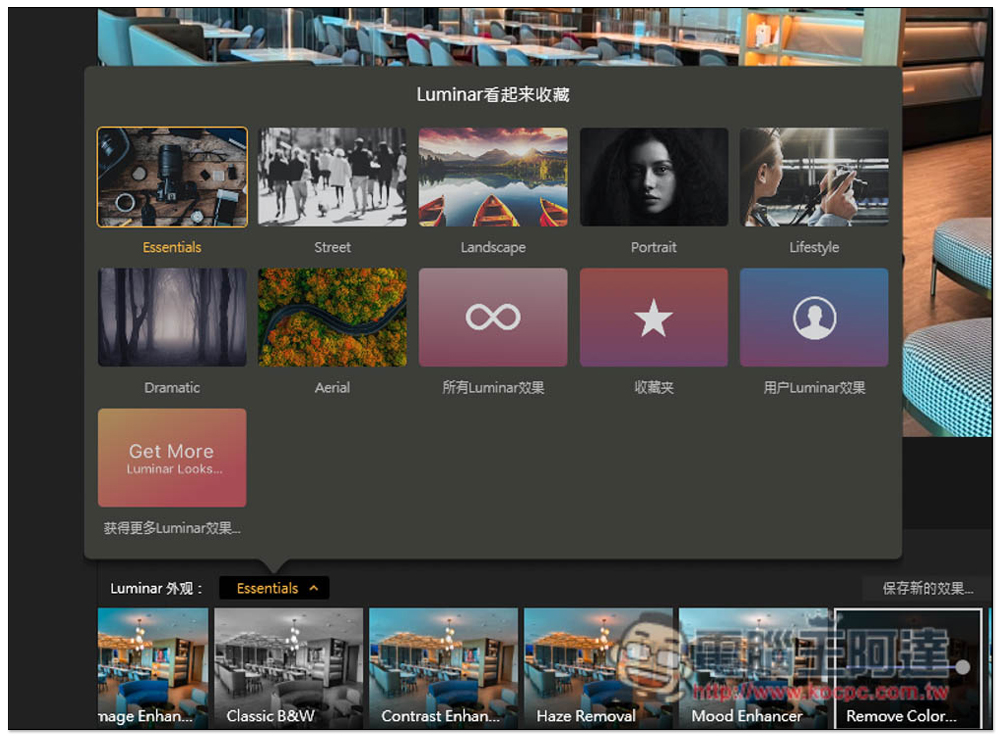 Luminar 4 最強一鍵 AI 修圖專業軟體限免,現省 1800 台幣(Windows / Mac) - 電腦王阿達 Luminar 4 最強一鍵 AI 修圖專業軟體限免,現省 1800 台幣(Windows / Mac) - 電腦王阿達