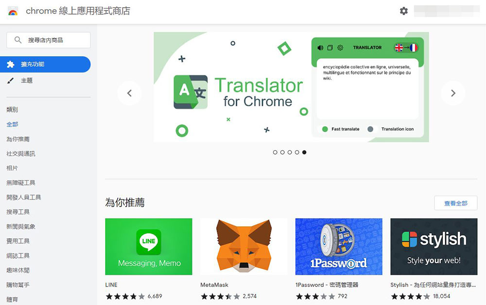 Google 為 Chrome 應用商店推出新徽章，幫助用戶篩選不良外掛 - 電腦王阿達