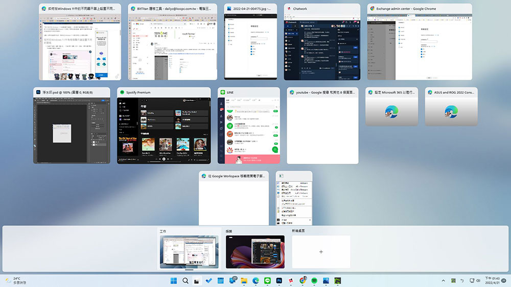 如何在 Windows 11 上為不同顯示器與不同虛擬桌面設置桌布背景？ - 電腦王阿達