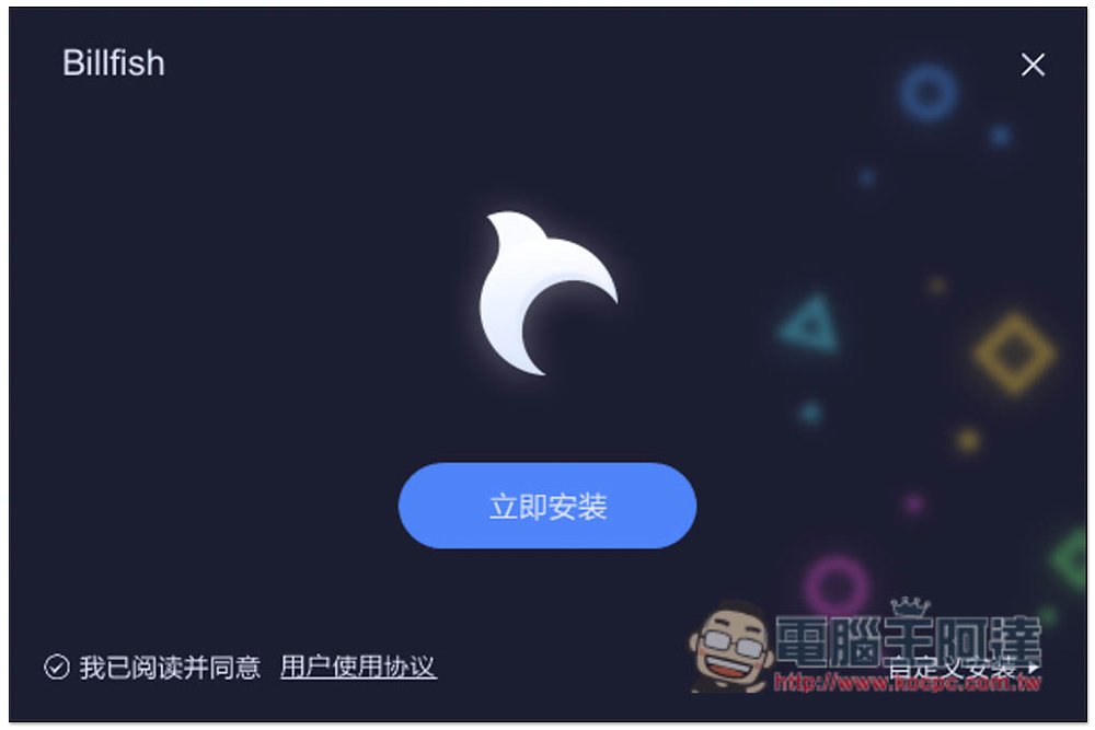 Billfish 素材管理免費軟體,支援 61+ 格式、提供擴充外掛快速收集網頁素材 - 電腦王阿達 Billfish 素材管理免費軟體,支援 61+ 格式、提供擴充外掛快速收集網頁素材 - 電腦王阿達