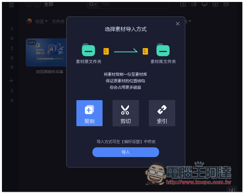 Billfish 素材管理免費軟體,支援 61+ 格式、提供擴充外掛快速收集網頁素材 - 電腦王阿達 Billfish 素材管理免費軟體,支援 61+ 格式、提供擴充外掛快速收集網頁素材 - 電腦王阿達