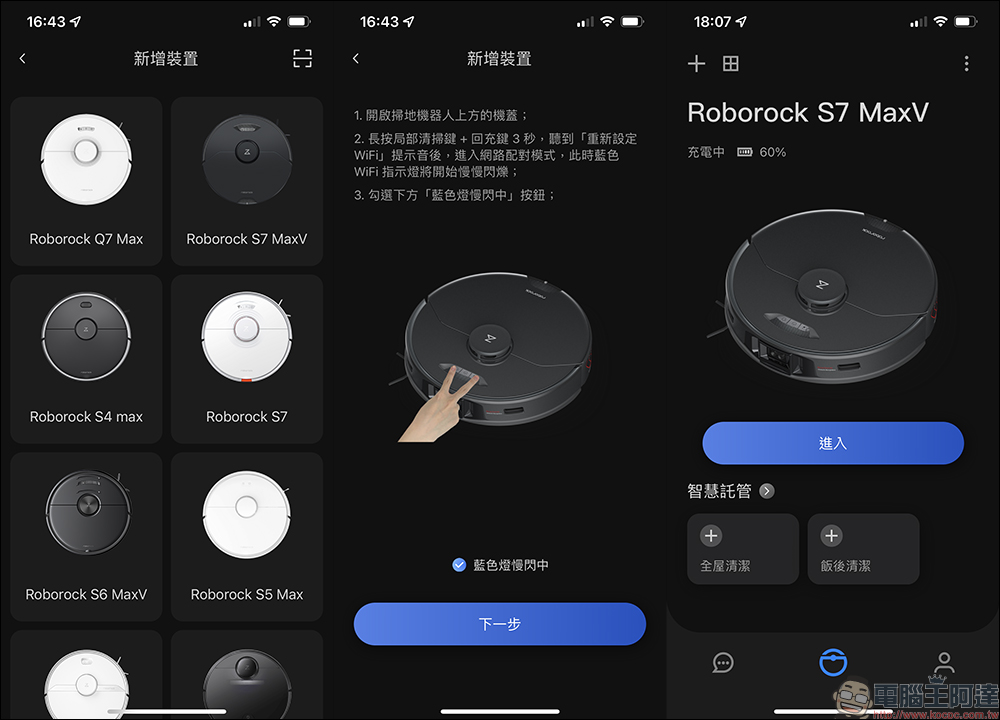 Roborock S7 MaxV Ultra 開箱、評測|五項全自動、六合一清潔座、業界最強 5100Pa 吸力,掃拖機器人真王者! - 電腦王阿達 Roborock S7 MaxV Ultra 開箱、評測|五項全自動、六合一清潔座、業界最強 5100Pa 吸力,掃拖機器人真王者! - 電腦王阿達