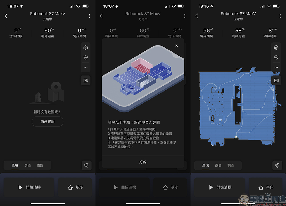 Roborock S7 MaxV Ultra 開箱、評測|五項全自動、六合一清潔座、業界最強 5100Pa 吸力,掃拖機器人真王者! - 電腦王阿達 Roborock S7 MaxV Ultra 開箱、評測|五項全自動、六合一清潔座、業界最強 5100Pa 吸力,掃拖機器人真王者! - 電腦王阿達