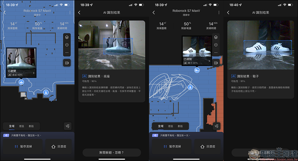 Roborock S7 MaxV Ultra 開箱、評測|五項全自動、六合一清潔座、業界最強 5100Pa 吸力,掃拖機器人真王者! - 電腦王阿達 Roborock S7 MaxV Ultra 開箱、評測|五項全自動、六合一清潔座、業界最強 5100Pa 吸力,掃拖機器人真王者! - 電腦王阿達