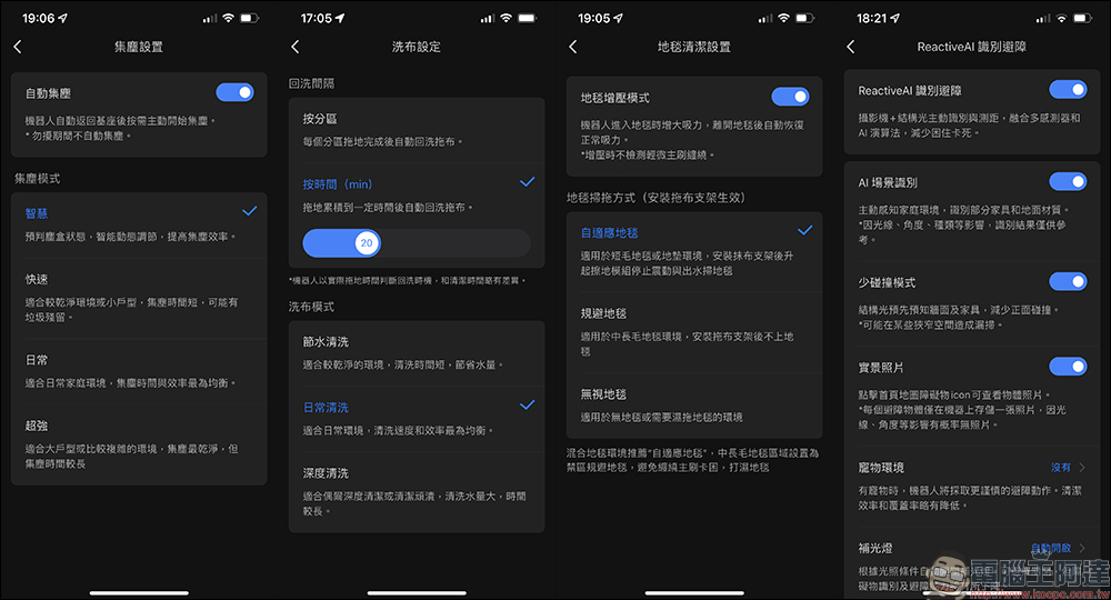 Roborock S7 MaxV Ultra 開箱、評測|五項全自動、六合一清潔座、業界最強 5100Pa 吸力,掃拖機器人真王者! - 電腦王阿達 Roborock S7 MaxV Ultra 開箱、評測|五項全自動、六合一清潔座、業界最強 5100Pa 吸力,掃拖機器人真王者! - 電腦王阿達