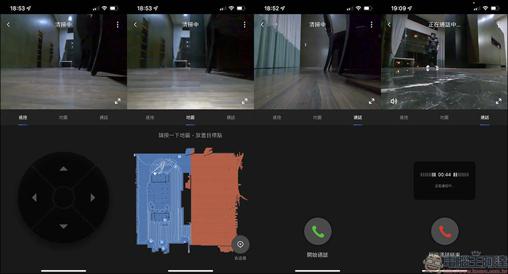 Roborock S7 MaxV Ultra 開箱、評測|五項全自動、六合一清潔座、業界最強 5100Pa 吸力,掃拖機器人真王者! - 電腦王阿達 Roborock S7 MaxV Ultra 開箱、評測|五項全自動、六合一清潔座、業界最強 5100Pa 吸力,掃拖機器人真王者! - 電腦王阿達