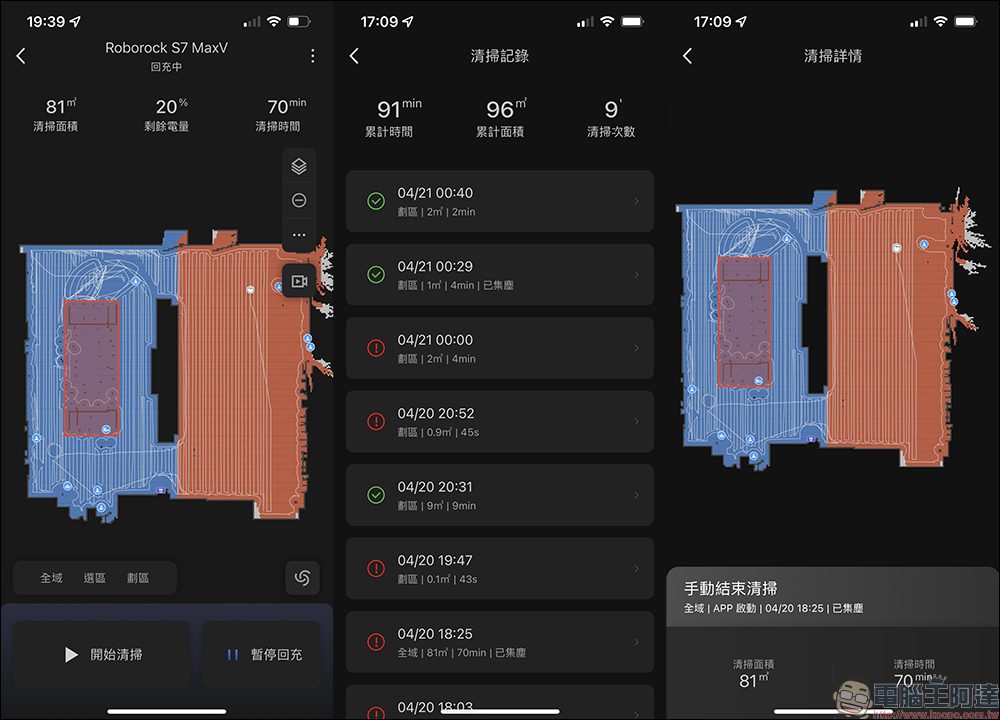 Roborock S7 MaxV Ultra 開箱、評測|五項全自動、六合一清潔座、業界最強 5100Pa 吸力,掃拖機器人真王者! - 電腦王阿達 Roborock S7 MaxV Ultra 開箱、評測|五項全自動、六合一清潔座、業界最強 5100Pa 吸力,掃拖機器人真王者! - 電腦王阿達