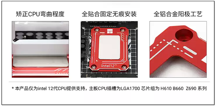 Intel 第 12 代處理器容易被壓彎,台灣公司推出 LGA1700 防彎曲扣具 - 電腦王阿達 Intel 第 12 代處理器容易被壓彎,台灣公司推出 LGA1700 防彎曲扣具 - 電腦王阿達