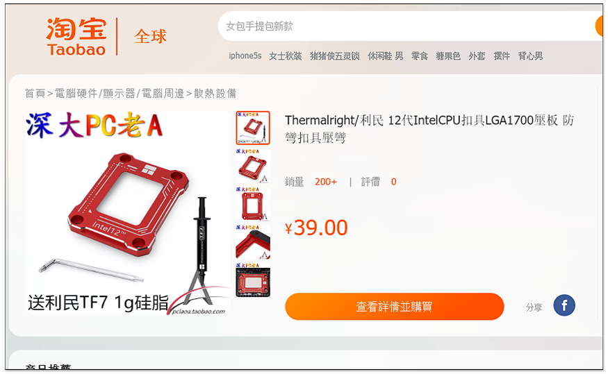 Intel 第 12 代處理器容易被壓彎,台灣公司推出 LGA1700 防彎曲扣具 - 電腦王阿達 Intel 第 12 代處理器容易被壓彎,台灣公司推出 LGA1700 防彎曲扣具 - 電腦王阿達