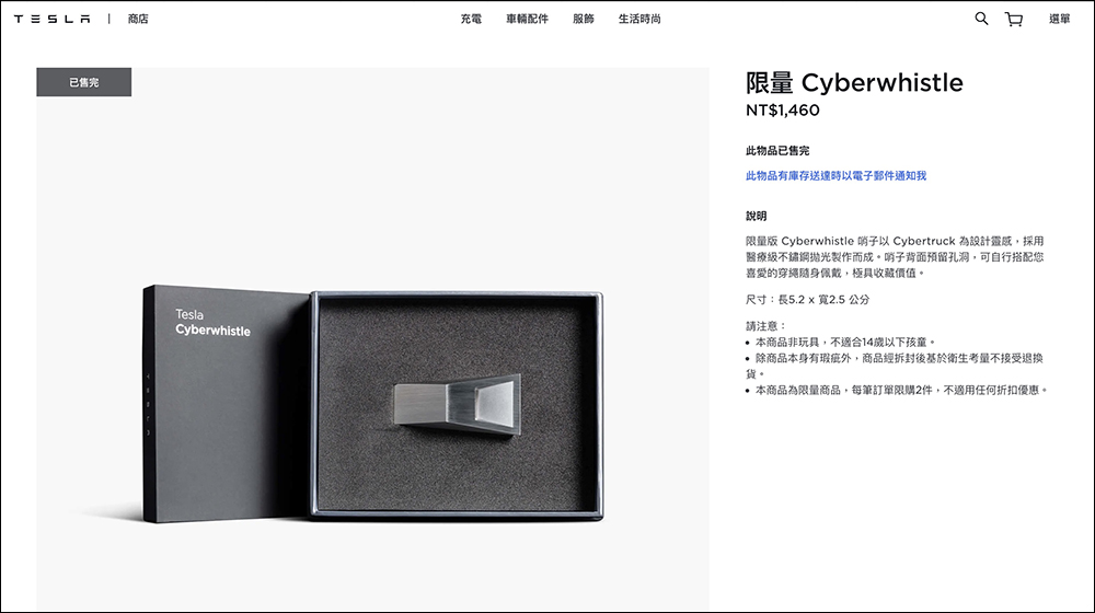 特斯拉 Cyberwhistle 哨子限量在台開賣！售價 1,460 元，上架不到一天已宣告完售 - 電腦王阿達