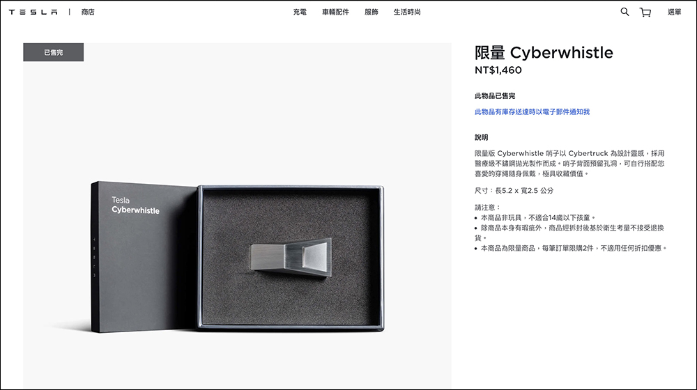 特斯拉 Cyberwhistle 哨子限量在台開賣!售價 1,460 元,上架不到一天已宣告完售 - 電腦王阿達 特斯拉 Cyberwhistle 哨子限量在台開賣!售價 1,460 元,上架不到一天已宣告完售 - 電腦王阿達