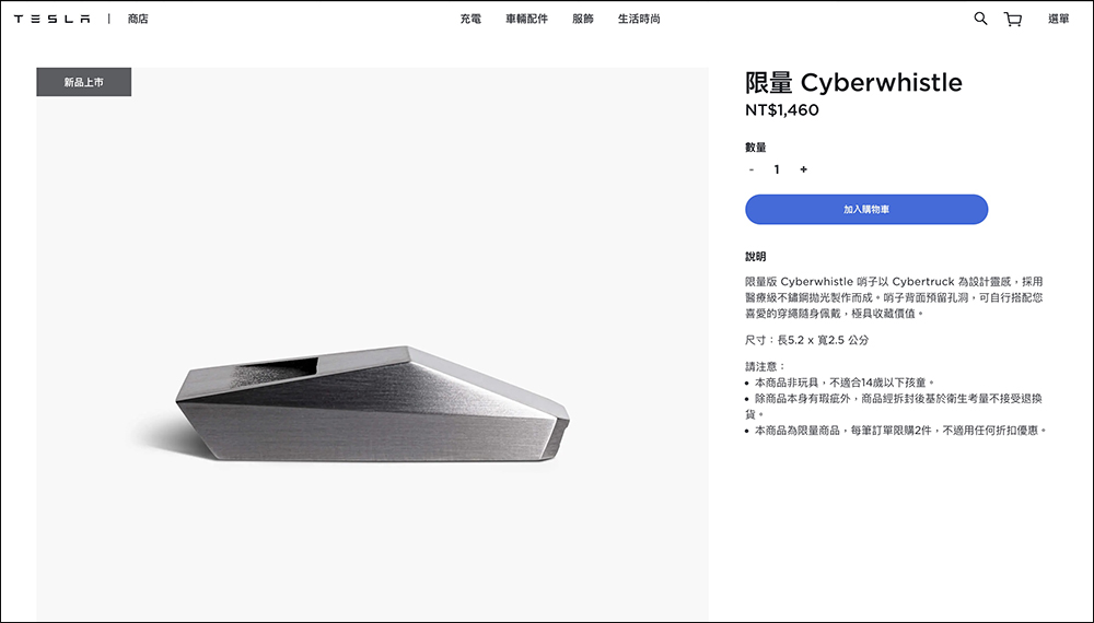特斯拉 Cyberwhistle 哨子限量在台開賣!售價 1,460 元,上架不到一天已宣告完售 - 電腦王阿達 特斯拉 Cyberwhistle 哨子限量在台開賣!售價 1,460 元,上架不到一天已宣告完售 - 電腦王阿達