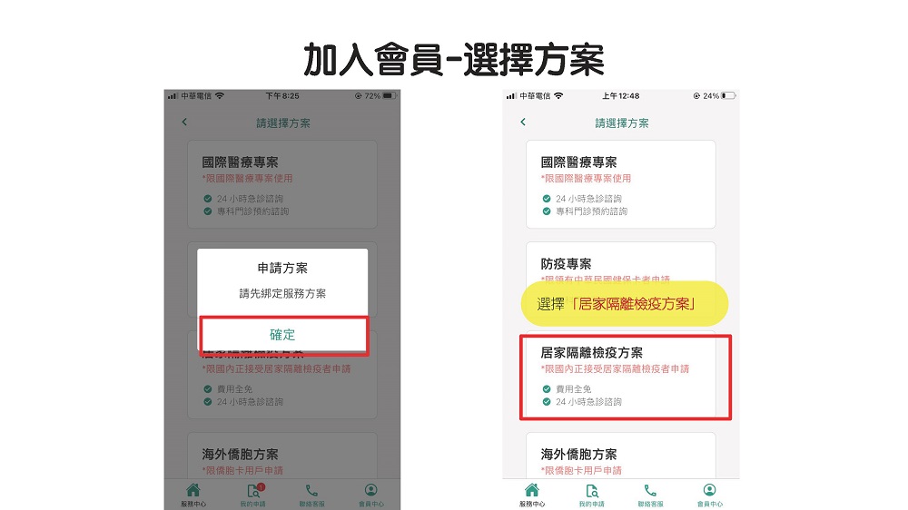 藥師調劑諮詢送藥到府 可透過「健康益友APP」、「藥局地圖」系統等方式查詢 - 電腦王阿達 藥師調劑諮詢送藥到府 可透過「健康益友APP」、「藥局地圖」系統等方式查詢 - 電腦王阿達