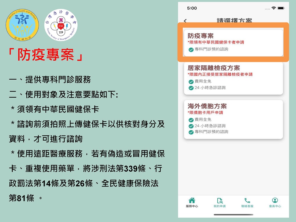藥師調劑諮詢送藥到府 可透過「健康益友APP」、「藥局地圖」系統等方式查詢 - 電腦王阿達 藥師調劑諮詢送藥到府 可透過「健康益友APP」、「藥局地圖」系統等方式查詢 - 電腦王阿達