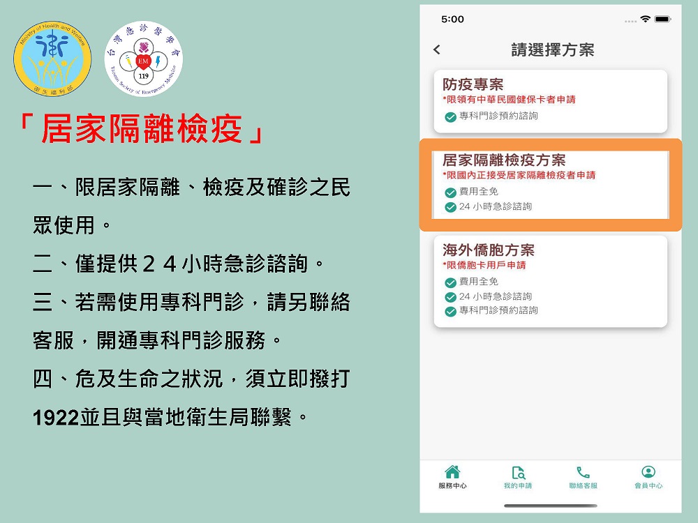 藥師調劑諮詢送藥到府 可透過「健康益友APP」、「藥局地圖」系統等方式查詢 - 電腦王阿達 藥師調劑諮詢送藥到府 可透過「健康益友APP」、「藥局地圖」系統等方式查詢 - 電腦王阿達