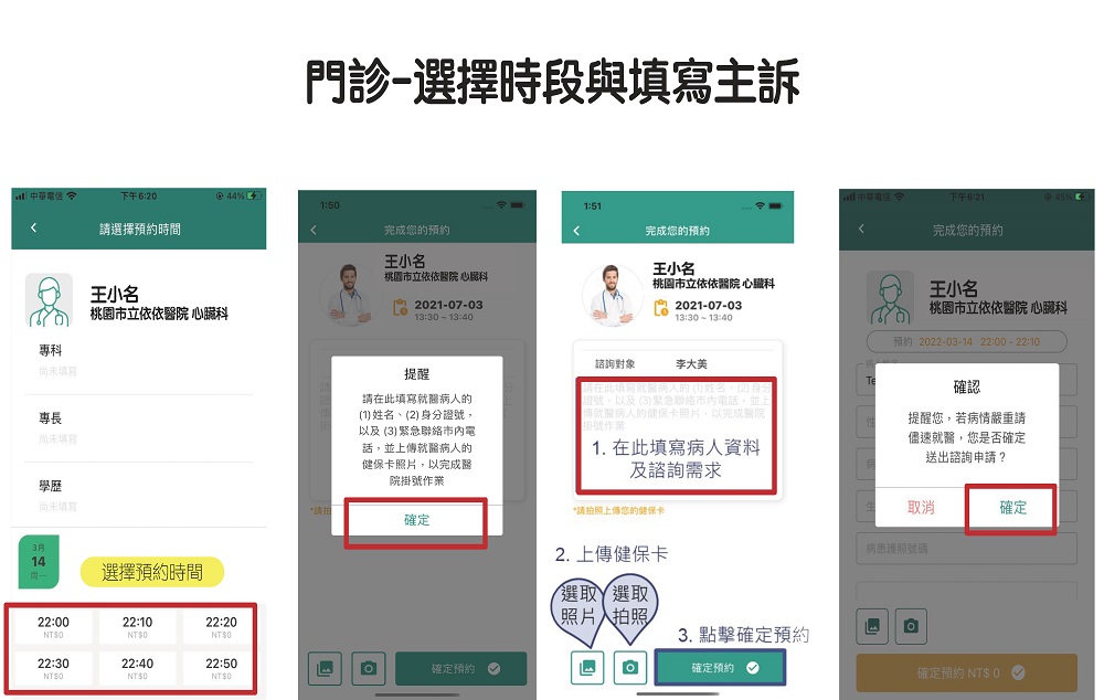 藥師調劑諮詢送藥到府 可透過「健康益友APP」、「藥局地圖」系統等方式查詢 - 電腦王阿達 藥師調劑諮詢送藥到府 可透過「健康益友APP」、「藥局地圖」系統等方式查詢 - 電腦王阿達