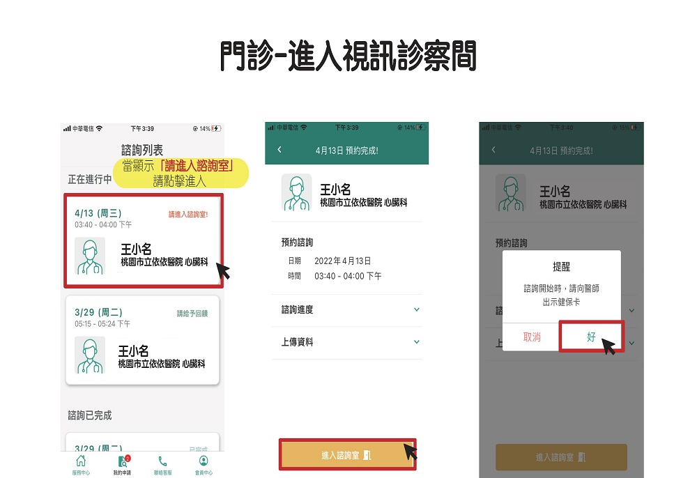 藥師調劑諮詢送藥到府 可透過「健康益友APP」、「藥局地圖」系統等方式查詢 - 電腦王阿達 藥師調劑諮詢送藥到府 可透過「健康益友APP」、「藥局地圖」系統等方式查詢 - 電腦王阿達