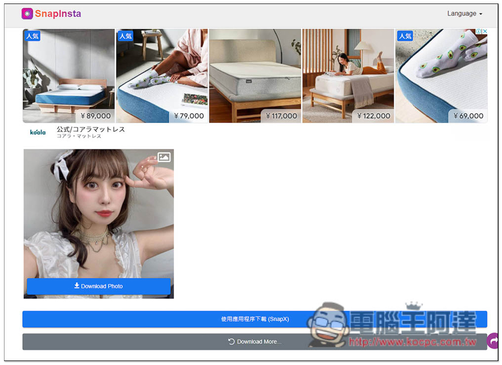 Snapinsta 下載 IG 影片、照片、Reels、Stories 與 IGTV 的萬用 Instagram 免費下載器 - 電腦王阿達 Snapinsta 下載 IG 影片、照片、Reels、Stories 與 IGTV 的萬用 Instagram 免費下載器 - 電腦王阿達