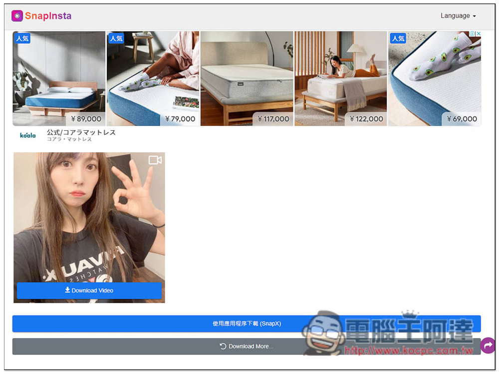 Snapinsta 下載 IG 影片、照片、Reels、Stories 與 IGTV 的萬用 Instagram 免費下載器 - 電腦王阿達 Snapinsta 下載 IG 影片、照片、Reels、Stories 與 IGTV 的萬用 Instagram 免費下載器 - 電腦王阿達
