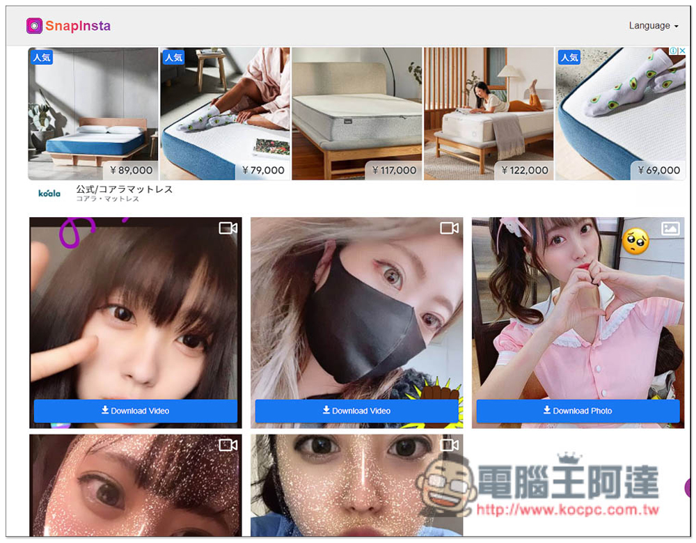 Snapinsta 下載 IG 影片、照片、Reels、Stories 與 IGTV 的萬用 Instagram 免費下載器 - 電腦王阿達 Snapinsta 下載 IG 影片、照片、Reels、Stories 與 IGTV 的萬用 Instagram 免費下載器 - 電腦王阿達