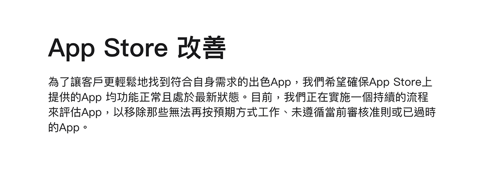 App Store 對「已荒廢」應用發出下架警告,判定標準惹爭議 - 電腦王阿達 App Store 對「已荒廢」應用發出下架警告,判定標準惹爭議 - 電腦王阿達
