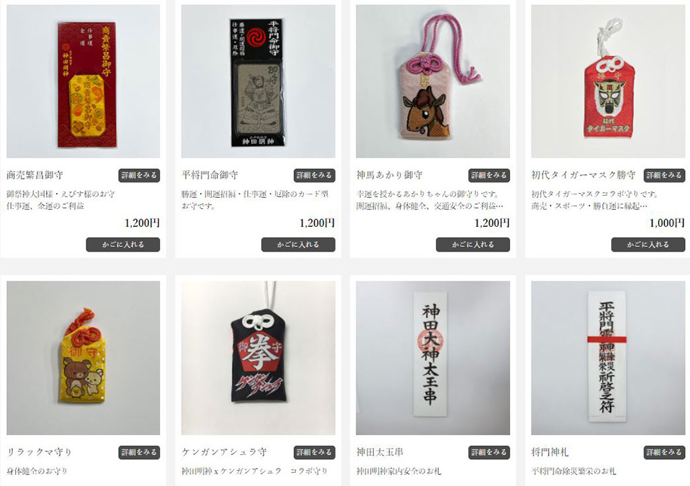 什麼都沒做但電腦就是壞了?神田神社「IT 資訊安全保護」御守專治設備水土不服 - 電腦王阿達 什麼都沒做但電腦就是壞了?神田神社「IT 資訊安全保護」御守專治設備水土不服 - 電腦王阿達