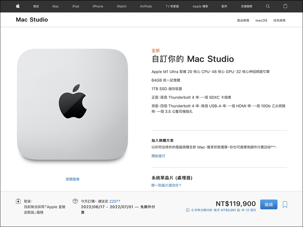 Mac Studio 正式在台開放訂購!搭載 M1 Ultra 與 M1 Max 強大性能,售價 NT$59,900 起 - 電腦王阿達 Mac Studio 正式在台開放訂購!搭載 M1 Ultra 與 M1 Max 強大性能,售價 NT$59,900 起 - 電腦王阿達