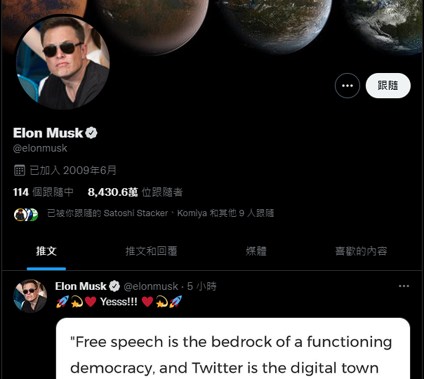 狂人馬斯克成功收購 Twitter,交易價格約 440 億美元 - 電腦王阿達 狂人馬斯克成功收購 Twitter,交易價格約 440 億美元 - 電腦王阿達