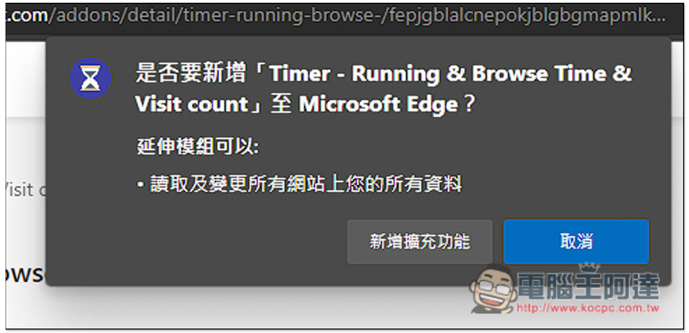 Timer 網費很貴?一款會記錄你各網站瀏覽時間、拜訪次數、並內建限制使用時間功能 - 電腦王阿達 Timer 網費很貴?一款會記錄你各網站瀏覽時間、拜訪次數、並內建限制使用時間功能 - 電腦王阿達