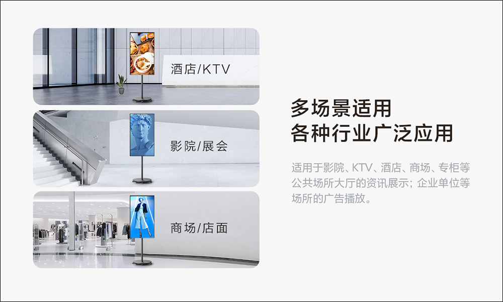 小米推出旗下首款電子顯示看板:55 吋大螢幕、4K 高畫質、支援遠端控制 - 電腦王阿達 小米推出旗下首款電子顯示看板:55 吋大螢幕、4K 高畫質、支援遠端控制 - 電腦王阿達