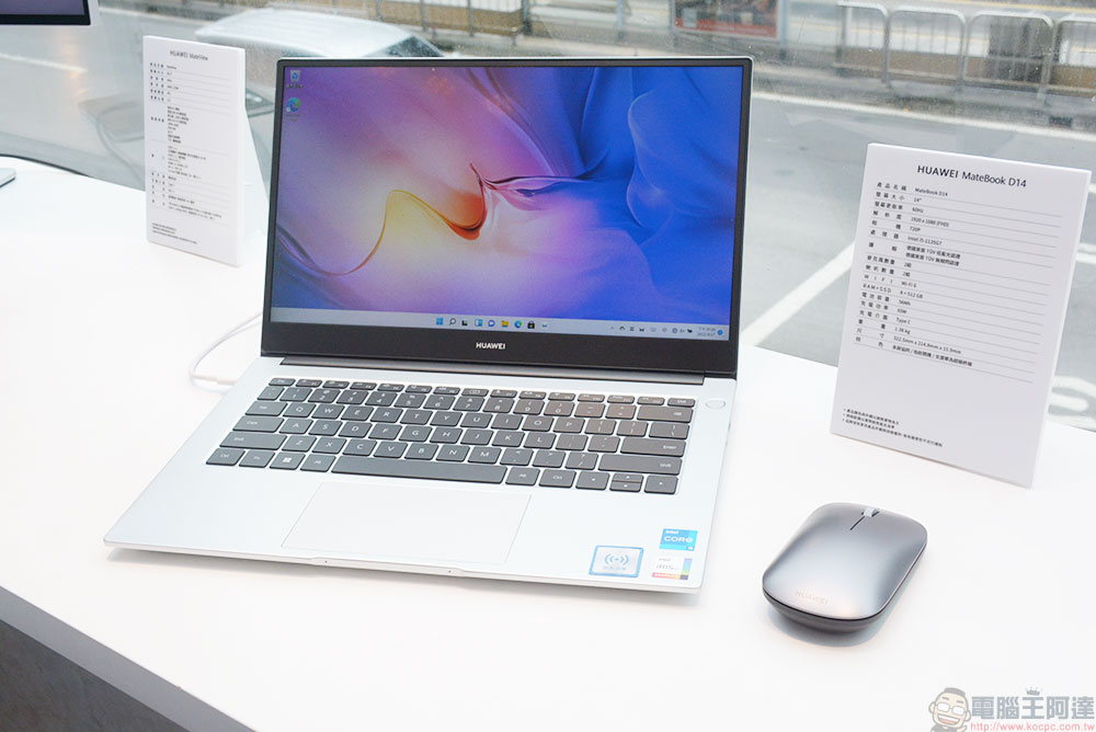 華為 MatePad 2022 平板與 MateBook D14 / D15 新品在台推出，「超級終端」功能同步登場 - 電腦王阿達