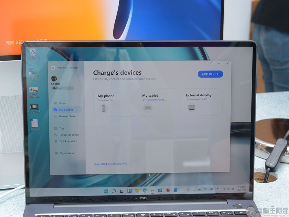 華為 MatePad 2022 平板與 MateBook D14 / D15 新品在台推出,「超級終端」功能同步登場 - 電腦王阿達 華為 MatePad 2022 平板與 MateBook D14 / D15 新品在台推出,「超級終端」功能同步登場 - 電腦王阿達