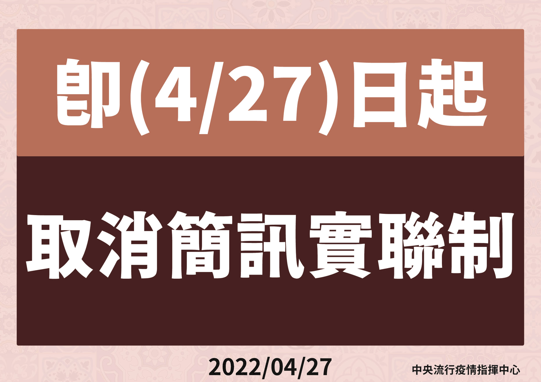 即日起取消簡訊實聯制 鼓勵民眾下載及使用「臺灣社交距離APP」 - 電腦王阿達 即日起取消簡訊實聯制 鼓勵民眾下載及使用「臺灣社交距離APP」 - 電腦王阿達