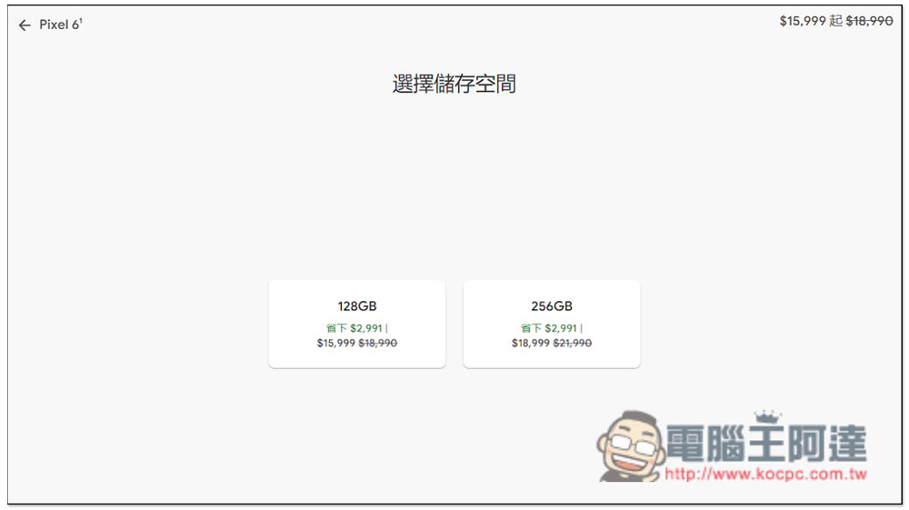 Google Store 推出期間限定優惠,多款商品現折,最高省下近 NT$4,000 - 電腦王阿達 Google Store 推出期間限定優惠,多款商品現折,最高省下近 NT$4,000 - 電腦王阿達