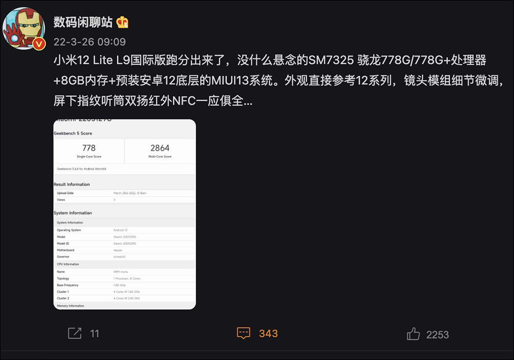 小米 Xiaomi 12 Lite 實機外觀曝光！採直角邊框、居中打孔螢幕、搭載 1.08 億像素三鏡頭主相機，傳聞將與小米手環 7 同時發表！ - 電腦王阿達