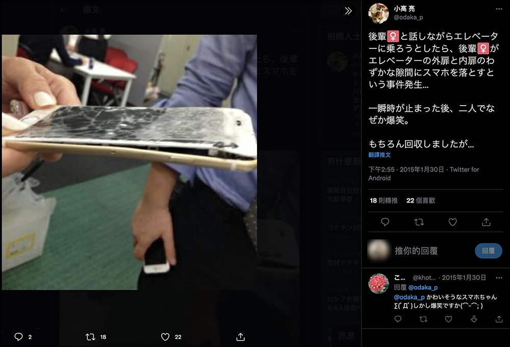 手機掉進電梯縫隙會是什麼下場?日本網友分享各種慘狀,就像吃迴轉壽司投入餐盤一樣 - 電腦王阿達 手機掉進電梯縫隙會是什麼下場?日本網友分享各種慘狀,就像吃迴轉壽司投入餐盤一樣 - 電腦王阿達