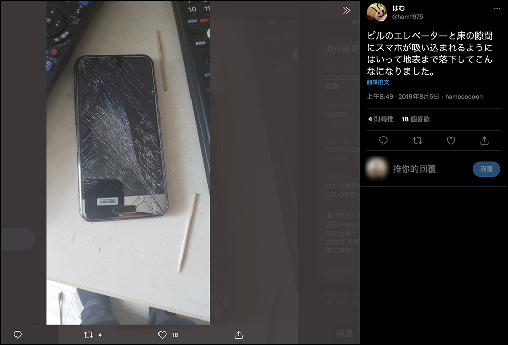 手機掉進電梯縫隙會是什麼下場？日本網友分享各種慘狀，就像吃迴轉壽司投入餐盤一樣 - 電腦王阿達