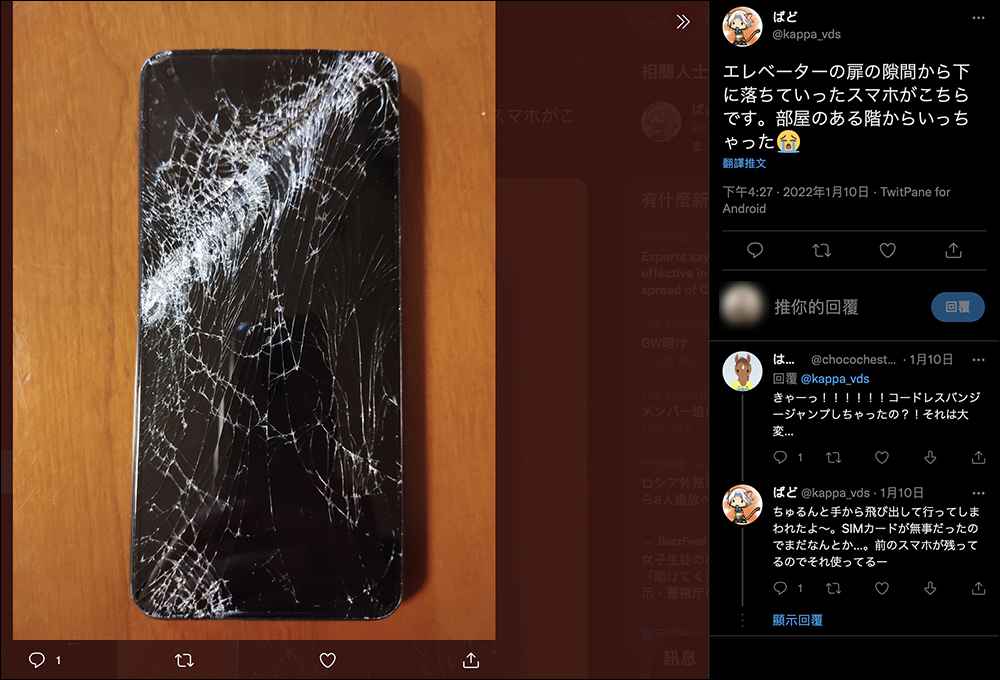 手機掉進電梯縫隙會是什麼下場?日本網友分享各種慘狀,就像吃迴轉壽司投入餐盤一樣 - 電腦王阿達 手機掉進電梯縫隙會是什麼下場?日本網友分享各種慘狀,就像吃迴轉壽司投入餐盤一樣 - 電腦王阿達