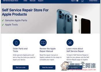 Apple 官方自助維修計畫正式上線，訂購零件、維修步驟說明書等線上就能查