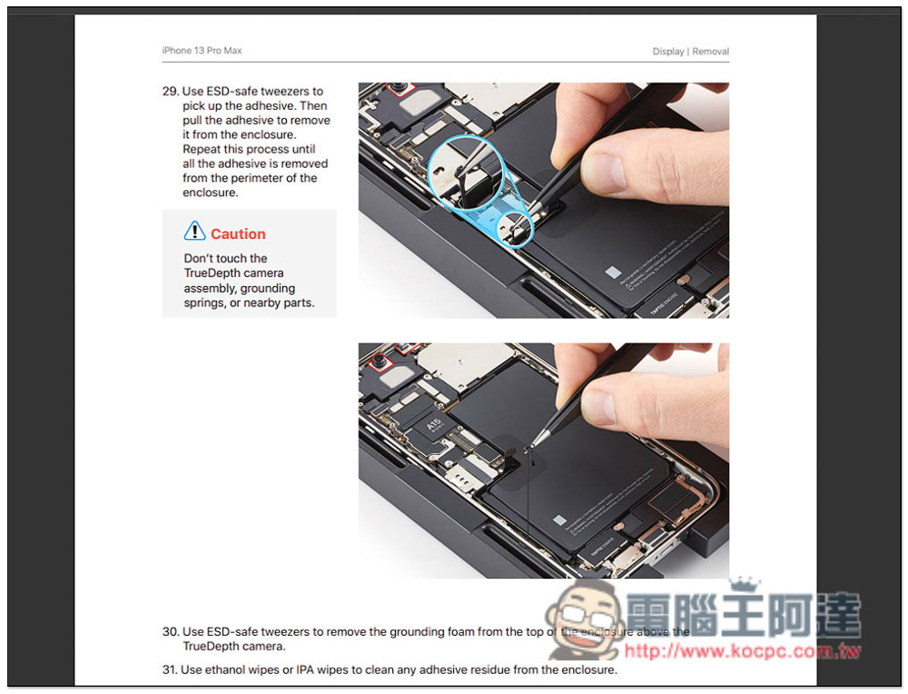 Apple 官方自助維修計畫正式上線,訂購零件、維修步驟說明書等線上就能查 - 電腦王阿達 Apple 官方自助維修計畫正式上線,訂購零件、維修步驟說明書等線上就能查 - 電腦王阿達