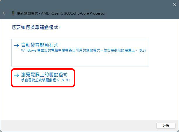 如何在 Windows 11 上手動安裝設備驅動程式 - 電腦王阿達 如何在 Windows 11 上手動安裝設備驅動程式 - 電腦王阿達