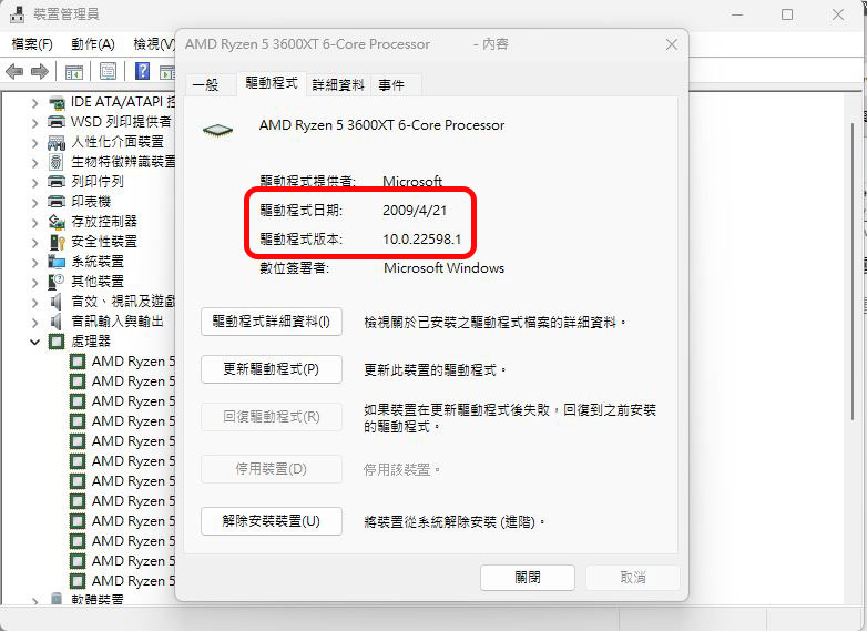 如何在 Windows 11 上手動安裝設備驅動程式 - 電腦王阿達 如何在 Windows 11 上手動安裝設備驅動程式 - 電腦王阿達