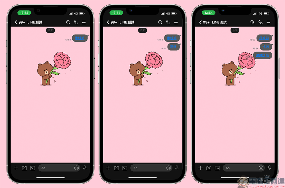 LINE 母親節聊天室限定特效登場,輸入指定「關鍵字」就可喚醒! - 電腦王阿達 LINE 母親節聊天室限定特效登場,輸入指定「關鍵字」就可喚醒! - 電腦王阿達