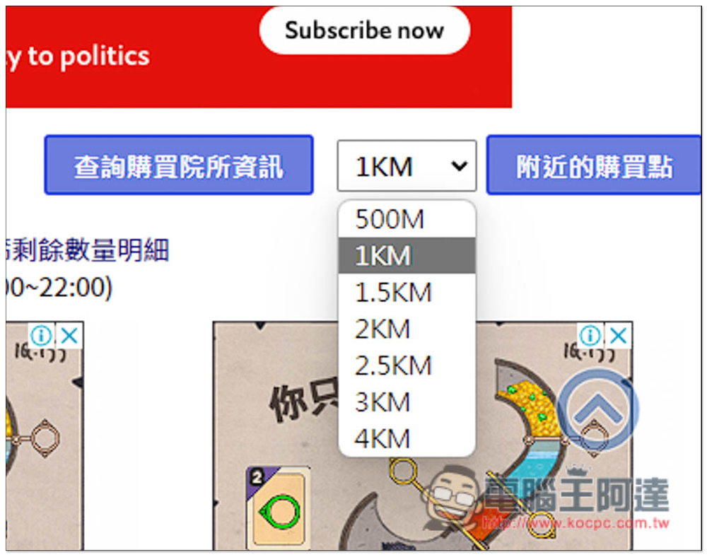 配合「快篩實名制」上路 健保署、藥師公會全國聯合會提供快篩試劑資訊平台查詢 - 電腦王阿達 配合「快篩實名制」上路 健保署、藥師公會全國聯合會提供快篩試劑資訊平台查詢 - 電腦王阿達