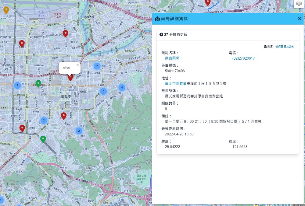 配合「快篩實名制」上路 健保署、藥師公會全國聯合會提供快篩試劑資訊平台查詢 - 電腦王阿達 配合「快篩實名制」上路 健保署、藥師公會全國聯合會提供快篩試劑資訊平台查詢 - 電腦王阿達