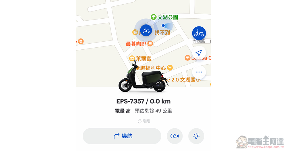 更臻完美智控全局!Gogoro SuperSport ACE 最新 LTE 功能極速實測 - 電腦王阿達 更臻完美智控全局!Gogoro SuperSport ACE 最新 LTE 功能極速實測 - 電腦王阿達
