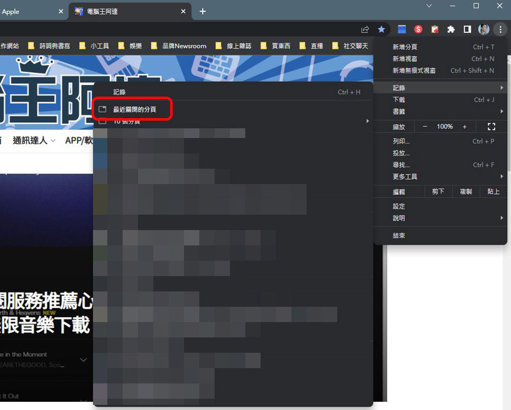 Chrome for Android即將修復分頁噩夢,允許批量恢復誤關的網頁 - 電腦王阿達 Chrome for Android即將修復分頁噩夢,允許批量恢復誤關的網頁 - 電腦王阿達